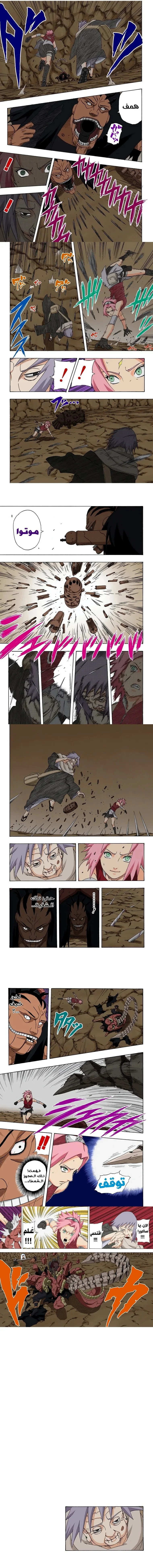 Read Naruto – Digital Colored AR Manga Online