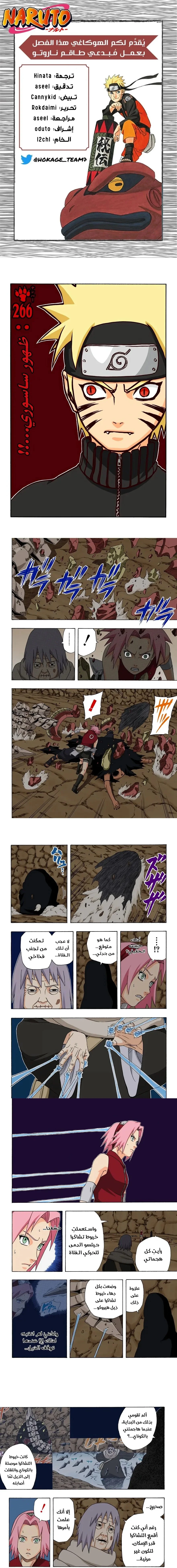 Read Naruto – Digital Colored AR Manga Online