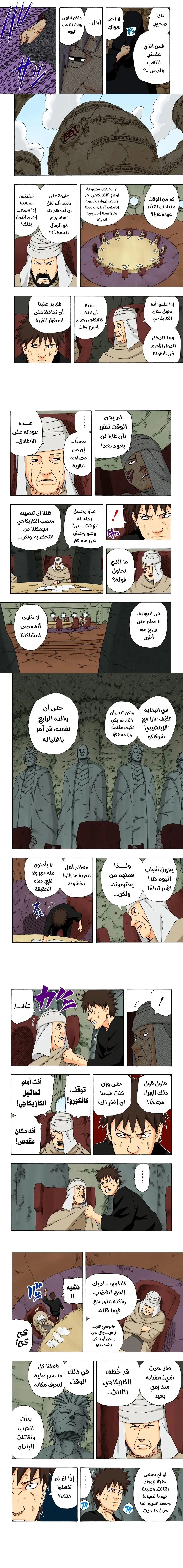 Read Naruto – Digital Colored AR Manga Online