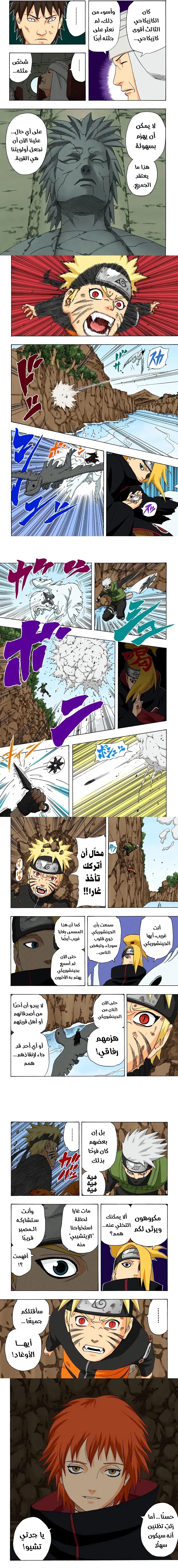 Read Naruto – Digital Colored AR Manga Online