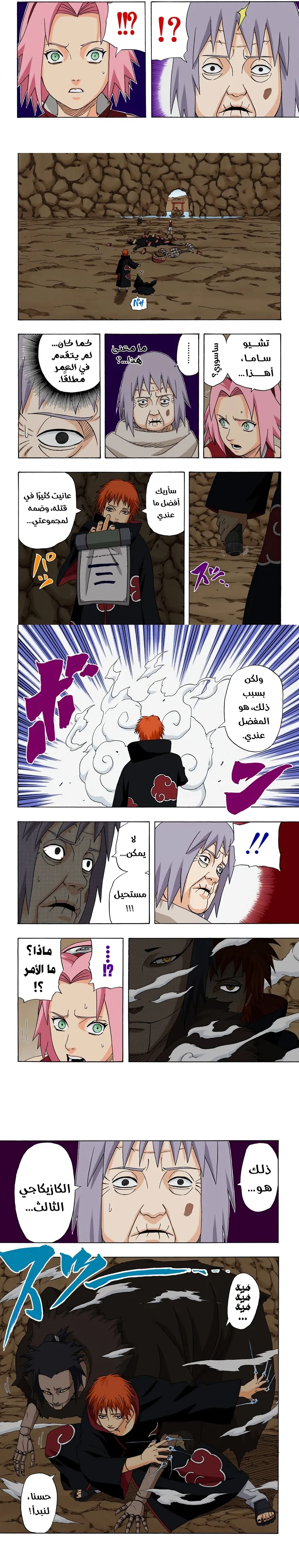 Read Naruto – Digital Colored AR Manga Online