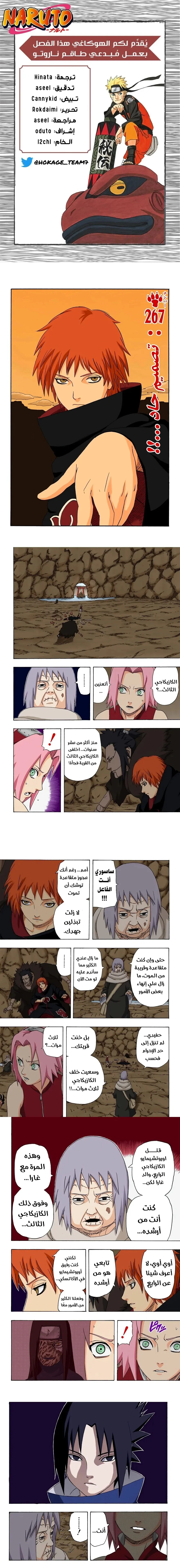 Read Naruto – Digital Colored AR Manga Online