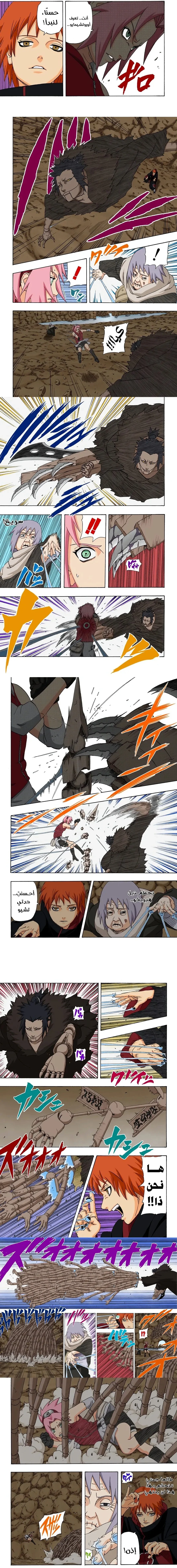 Read Naruto – Digital Colored AR Manga Online
