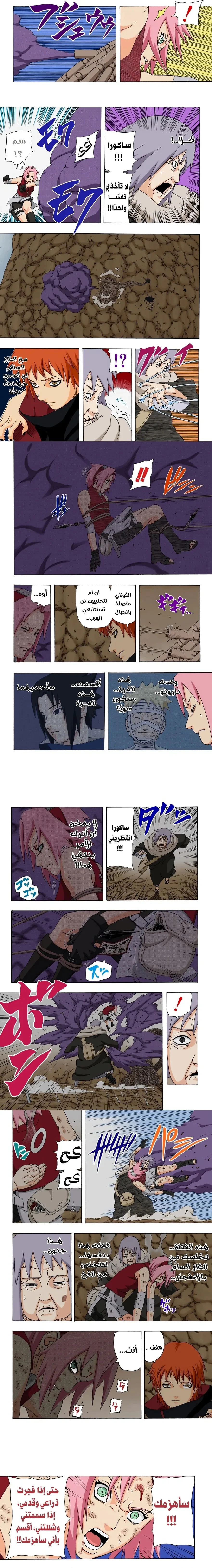Read Naruto – Digital Colored AR Manga Online