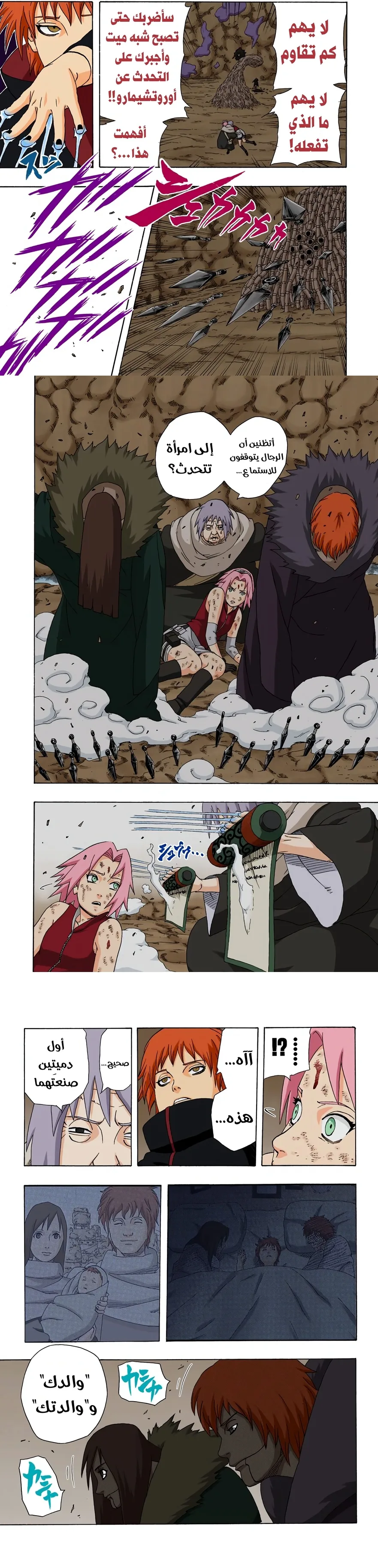 Read Naruto – Digital Colored AR Manga Online
