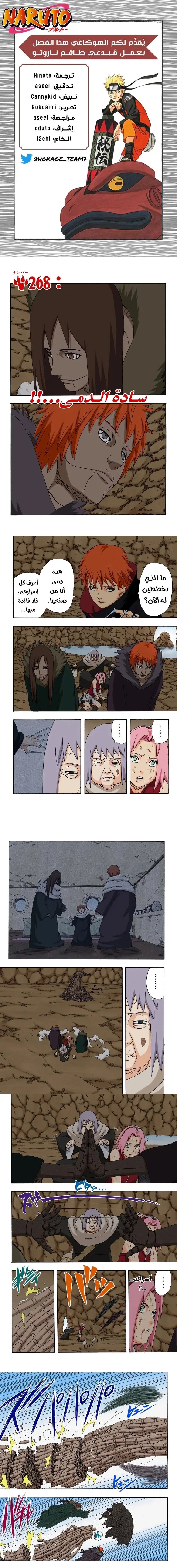 Read Naruto – Digital Colored AR Manga Online