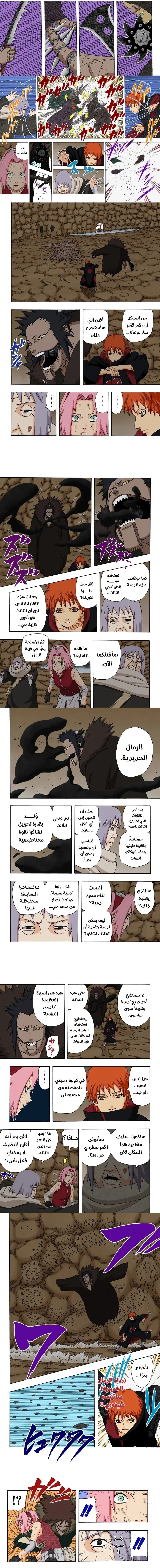 Read Naruto – Digital Colored AR Manga Online