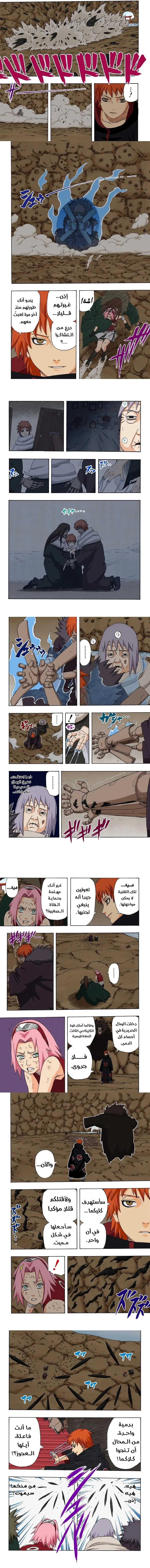 Read Naruto – Digital Colored AR Manga Online