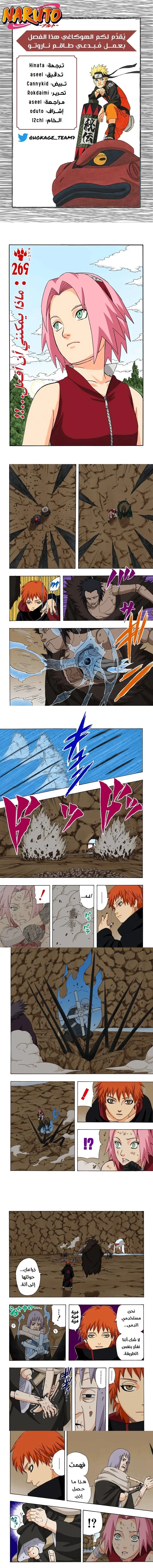 Read Naruto – Digital Colored AR Manga Online