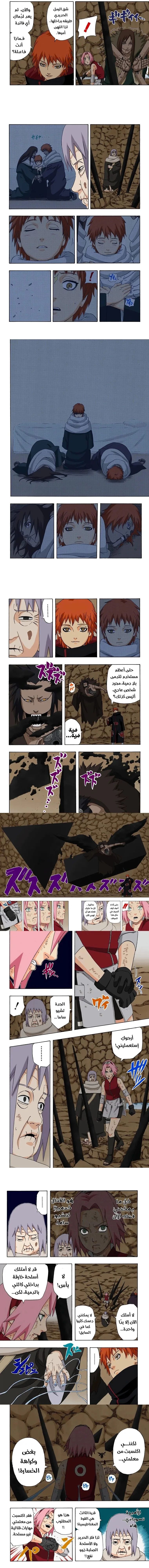 Read Naruto – Digital Colored AR Manga Online