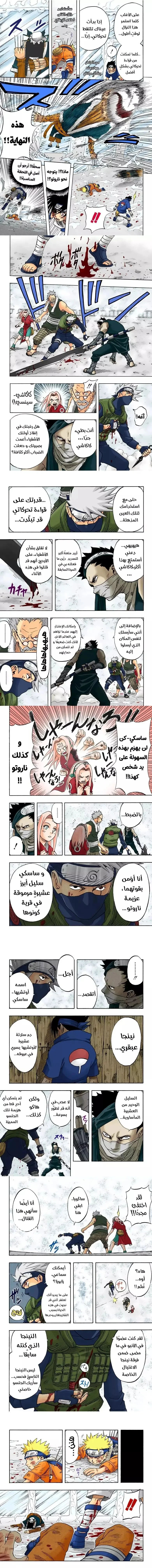 Read Naruto – Digital Colored AR Manga Online