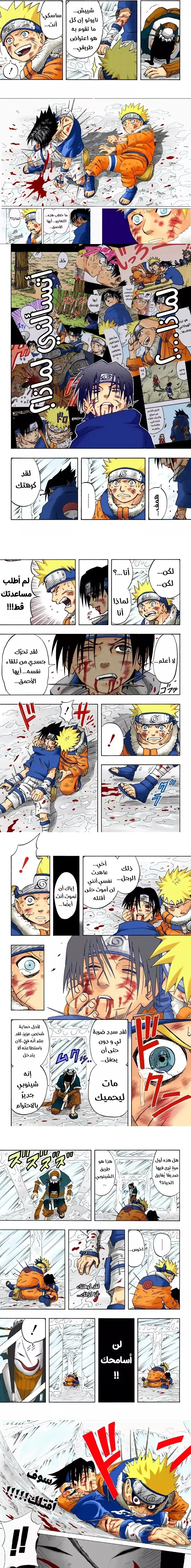Read Naruto – Digital Colored AR Manga Online