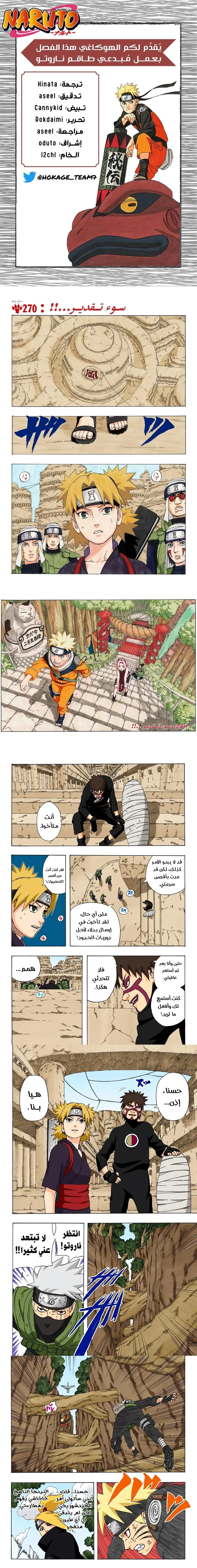 Read Naruto – Digital Colored AR Manga Online