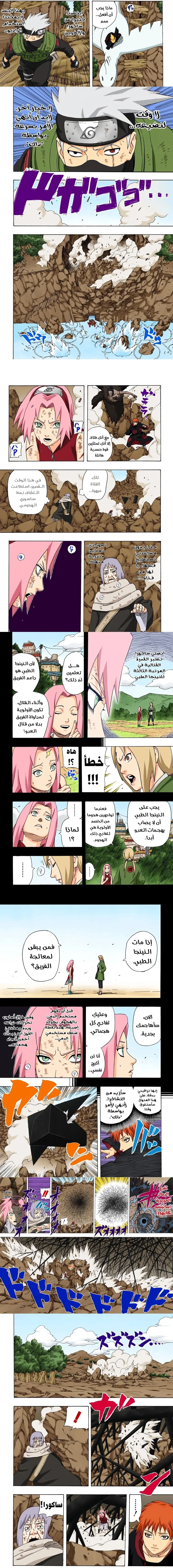 Read Naruto – Digital Colored AR Manga Online