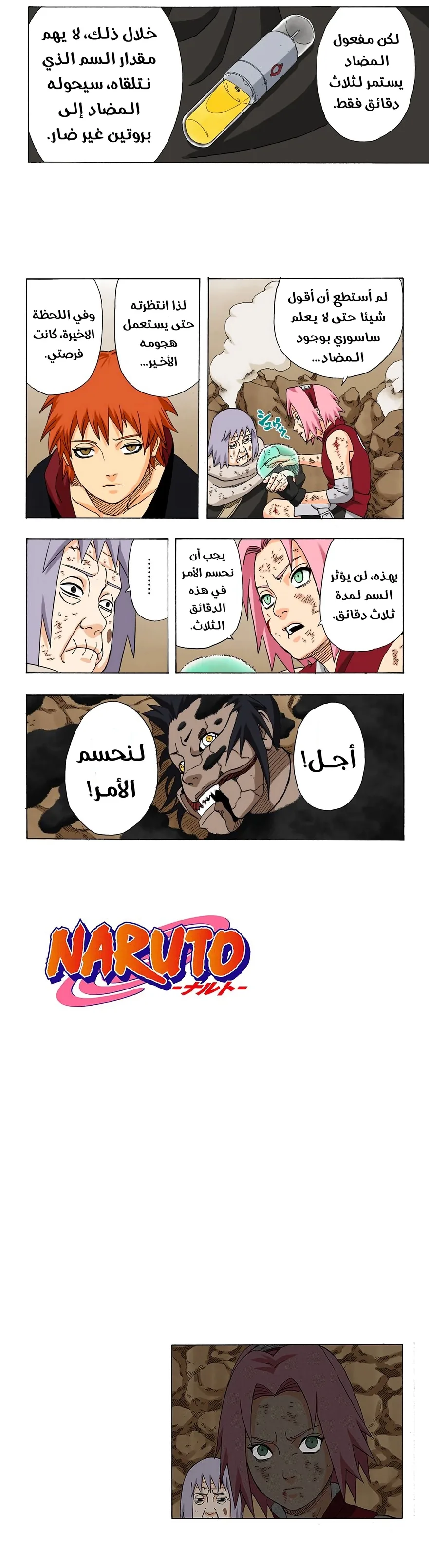 Read Naruto – Digital Colored AR Manga Online