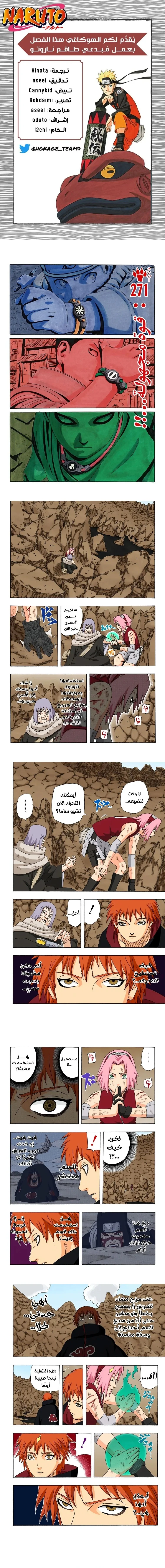 Read Naruto – Digital Colored AR Manga Online