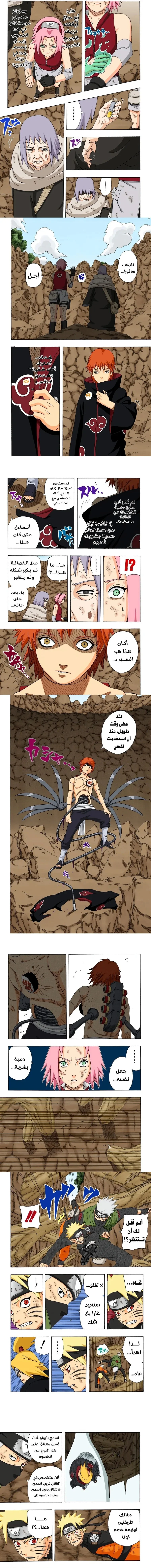 Read Naruto – Digital Colored AR Manga Online