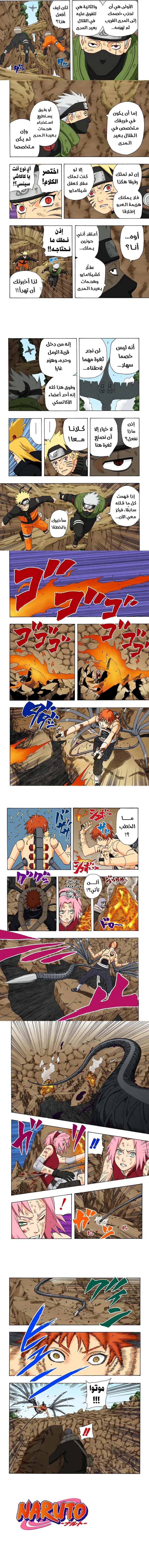 Read Naruto – Digital Colored AR Manga Online