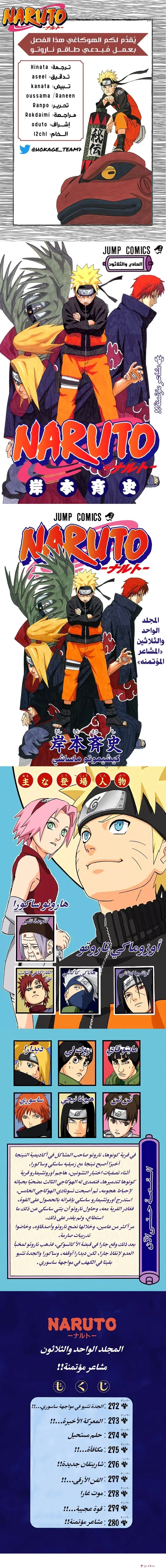 Read Naruto – Digital Colored AR Manga Online