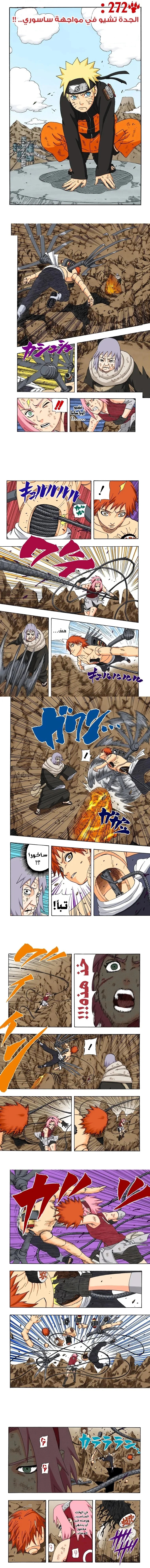 Read Naruto – Digital Colored AR Manga Online