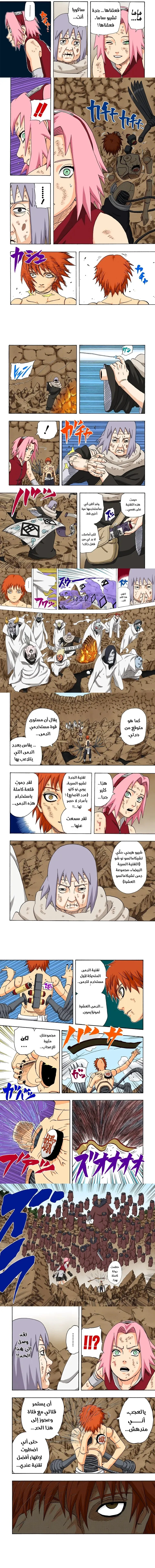 Read Naruto – Digital Colored AR Manga Online