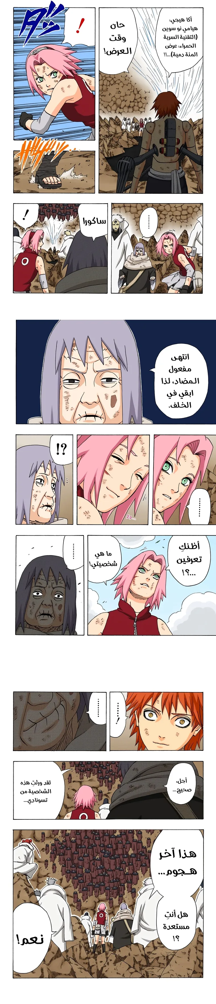Read Naruto – Digital Colored AR Manga Online