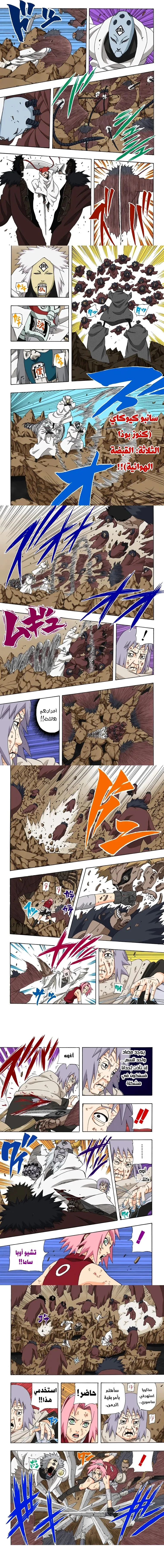Read Naruto – Digital Colored AR Manga Online