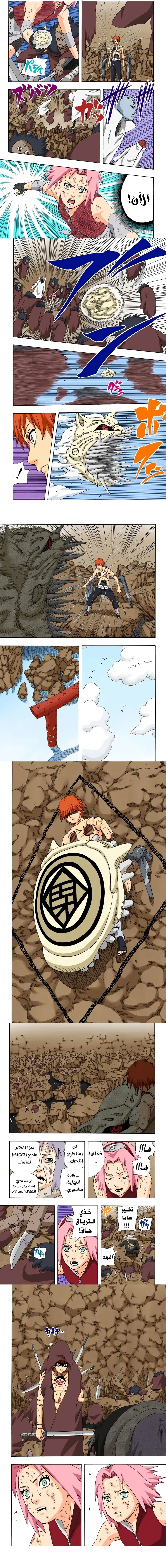 Read Naruto – Digital Colored AR Manga Online