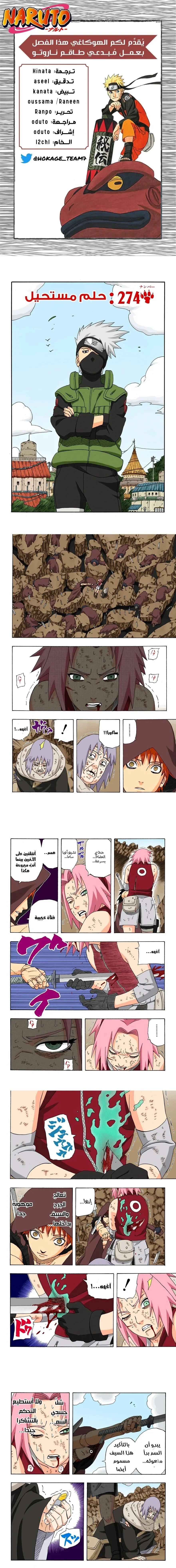 Read Naruto – Digital Colored AR Manga Online