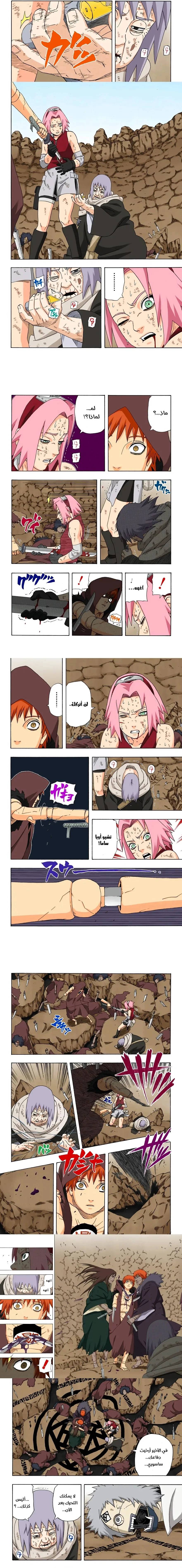 Read Naruto – Digital Colored AR Manga Online