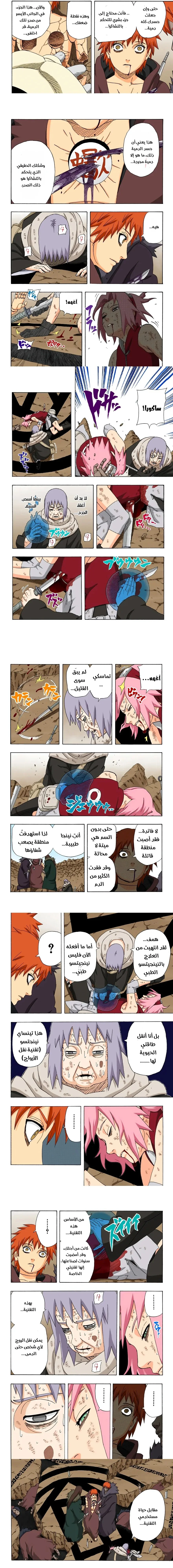 Read Naruto – Digital Colored AR Manga Online