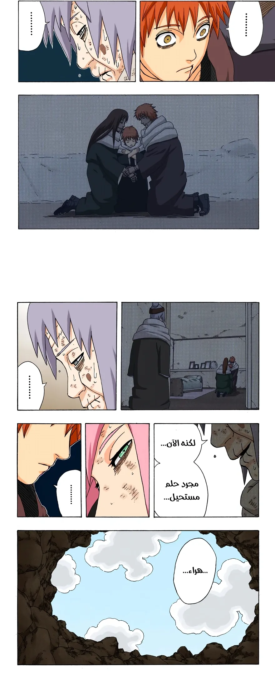 Read Naruto – Digital Colored AR Manga Online