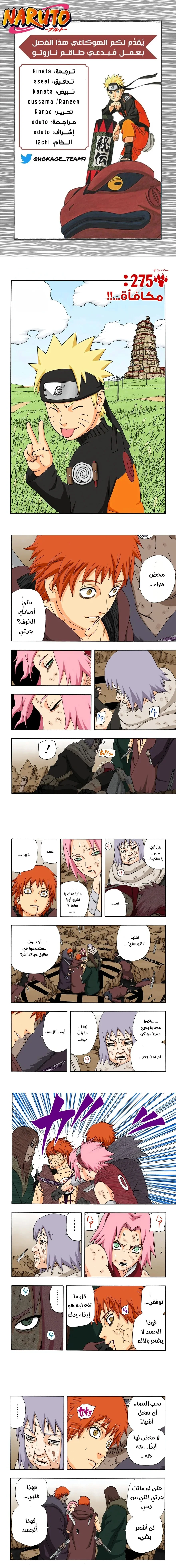 Read Naruto – Digital Colored AR Manga Online