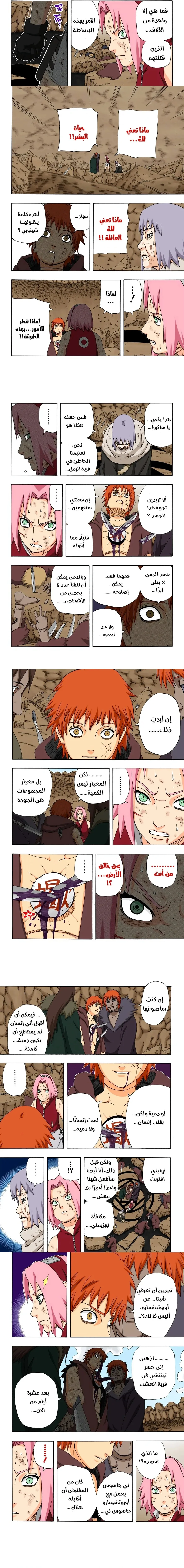 Read Naruto – Digital Colored AR Manga Online