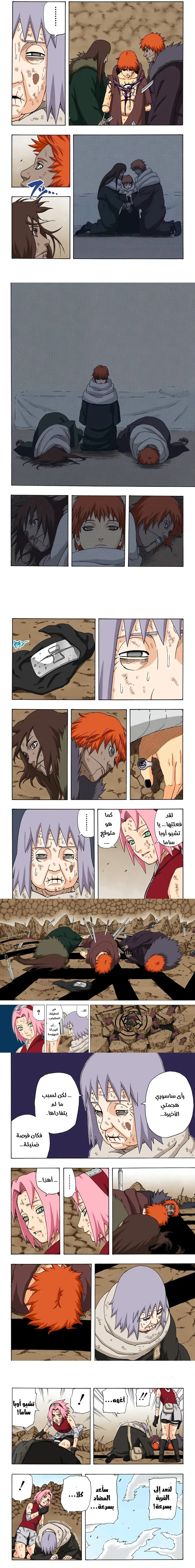 Read Naruto – Digital Colored AR Manga Online