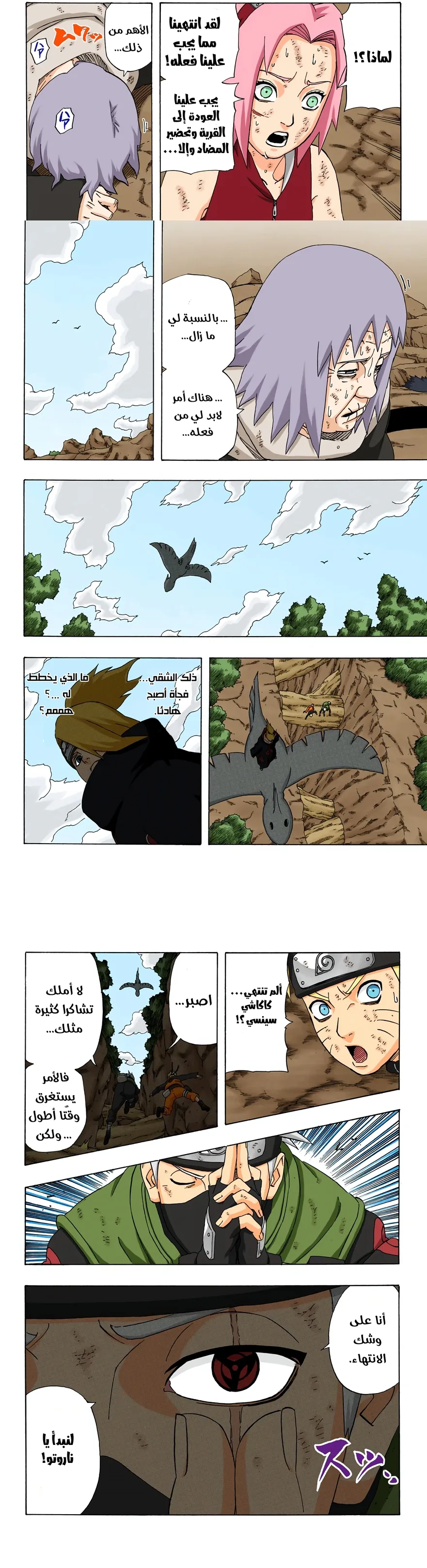 Read Naruto – Digital Colored AR Manga Online