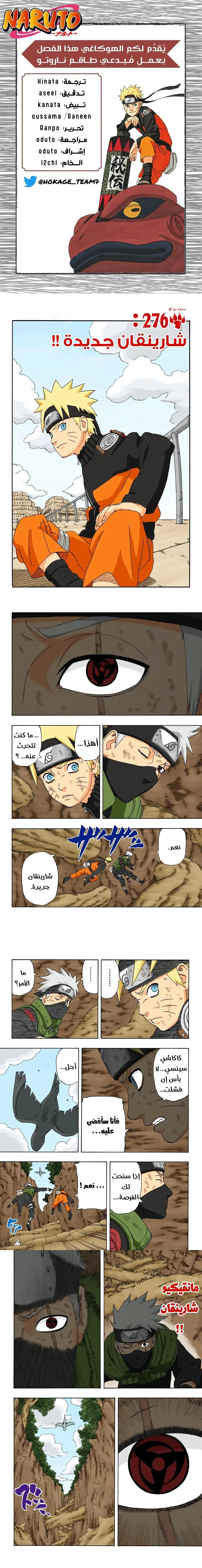Read Naruto – Digital Colored AR Manga Online