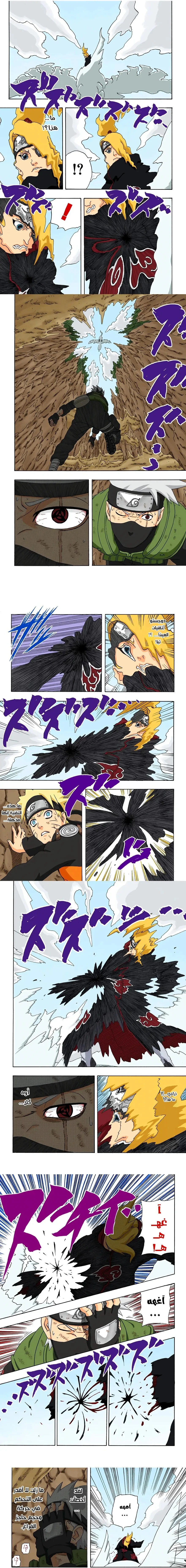 Read Naruto – Digital Colored AR Manga Online