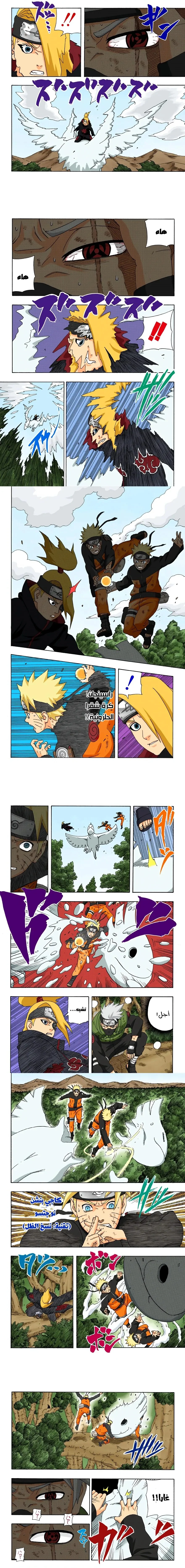 Read Naruto – Digital Colored AR Manga Online
