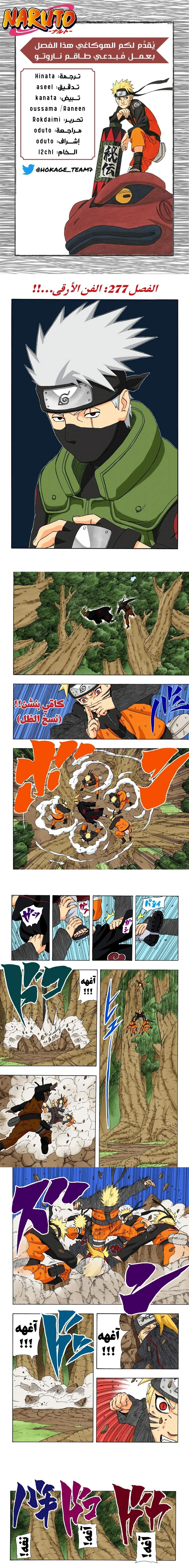 Read Naruto – Digital Colored AR Manga Online