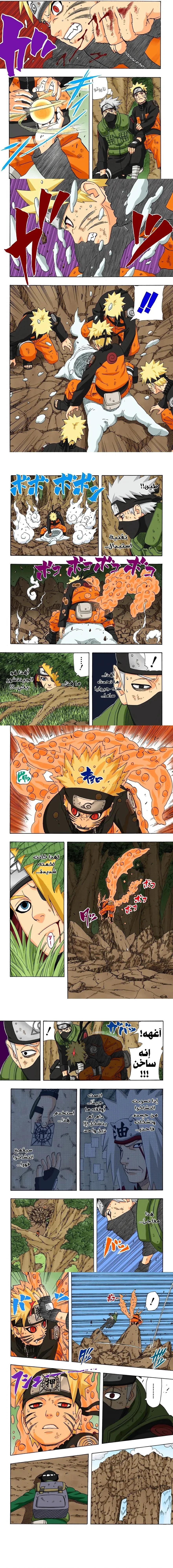 Read Naruto – Digital Colored AR Manga Online