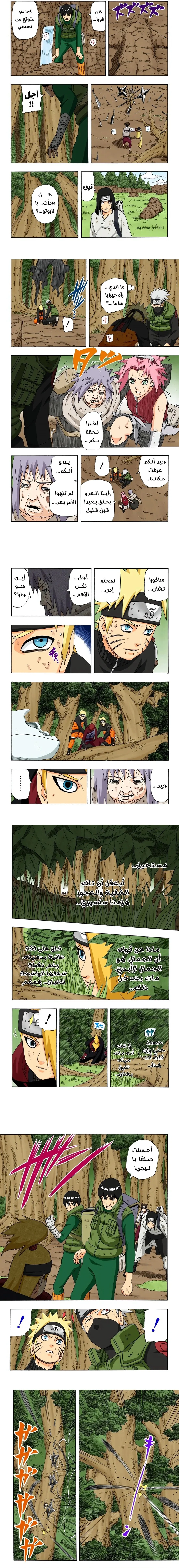 Read Naruto – Digital Colored AR Manga Online