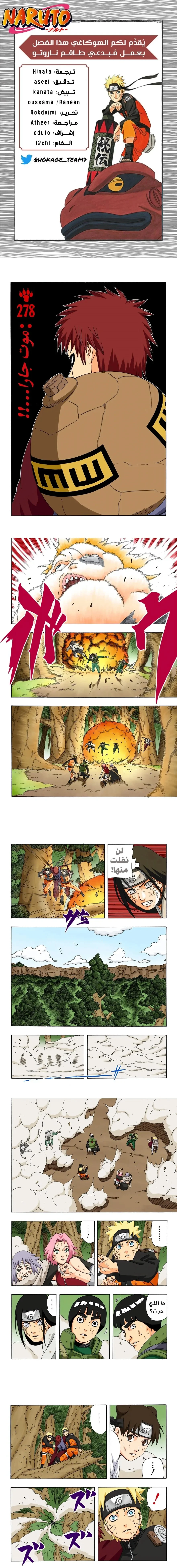 Read Naruto – Digital Colored AR Manga Online