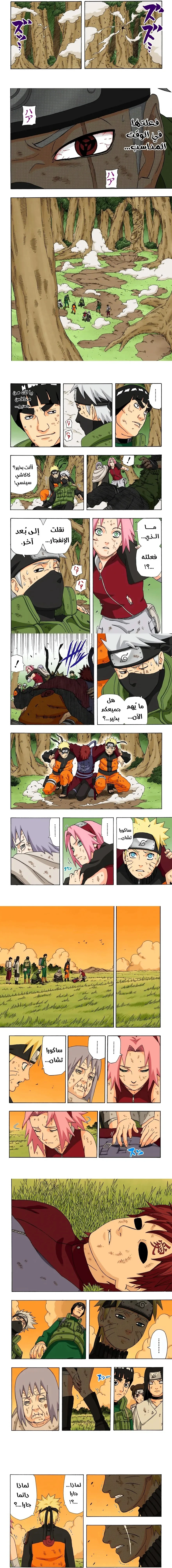 Read Naruto – Digital Colored AR Manga Online