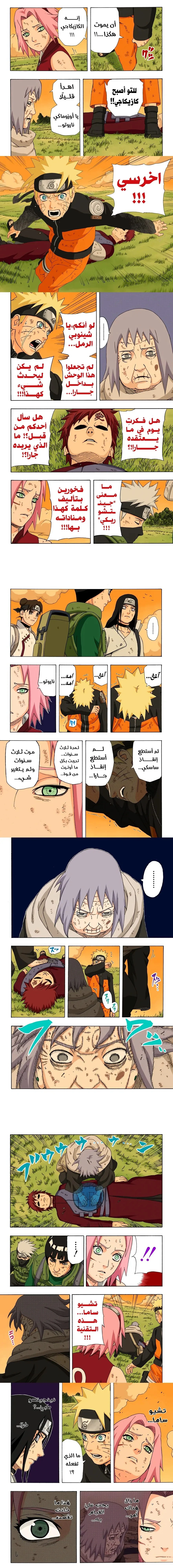 Read Naruto – Digital Colored AR Manga Online