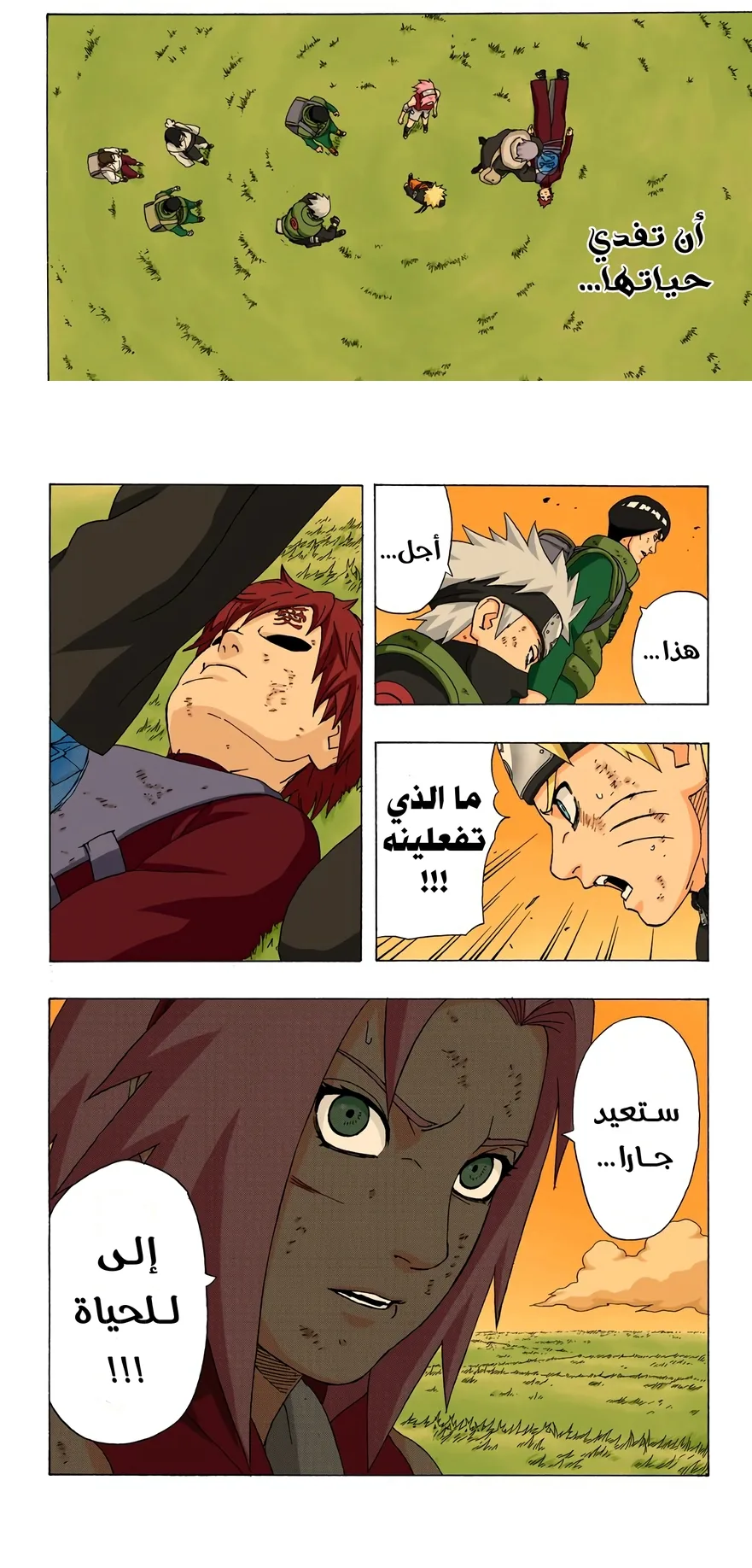 Read Naruto – Digital Colored AR Manga Online