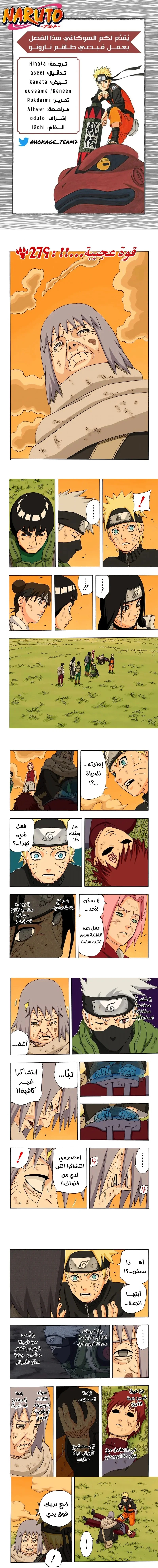 Read Naruto – Digital Colored AR Manga Online