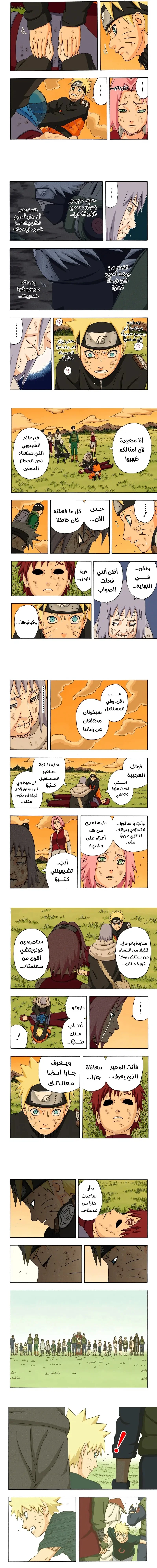Read Naruto – Digital Colored AR Manga Online