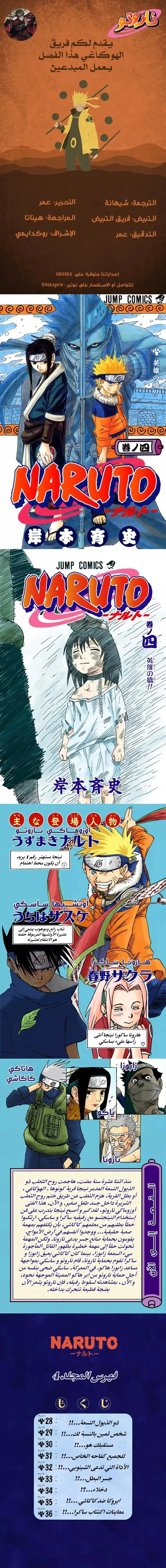 Read Naruto – Digital Colored AR Manga Online