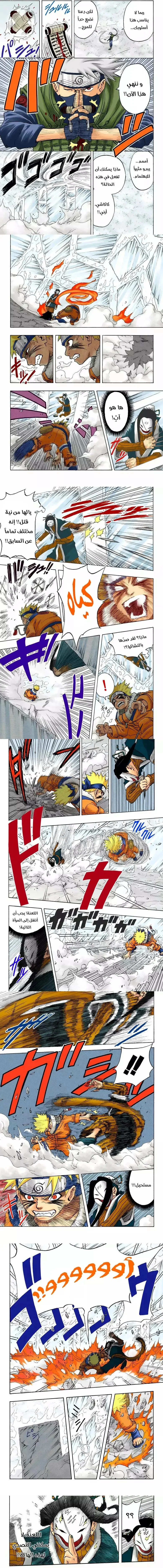Read Naruto – Digital Colored AR Manga Online